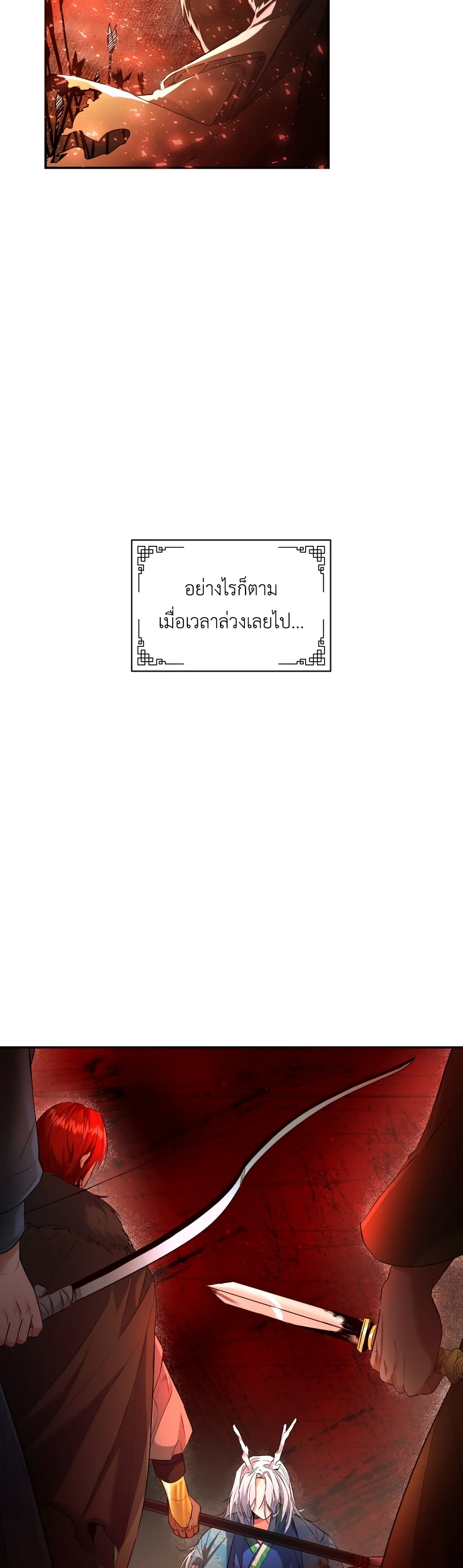 The Palace Beast 2 (6)